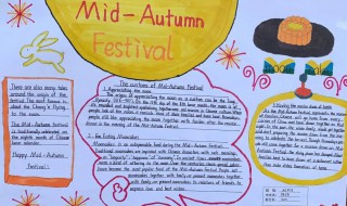 关于中秋节的英语手抄报 关于中秋节的英语手抄报六年级上册