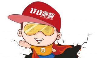 怎么加入uu跑腿做兼职（uu跑腿怎么加入）