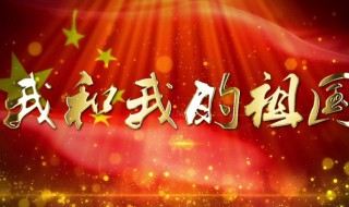 我和我祖国歌词（我和我祖国歌词殷秀梅）