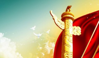 关于国庆节手抄报内容 关于国庆节手抄报内容文字