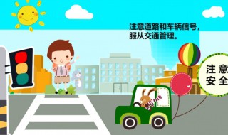 关于安全方面的手抄报 关于安全方面的手抄报图片