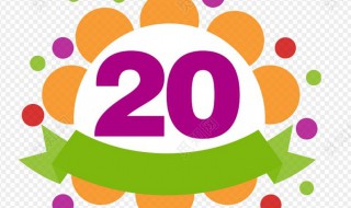 二十英语怎么读音 十二英语怎么读音