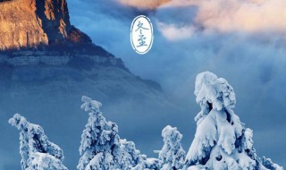 冬至的祝福语大全(冬至的祝福语大全团团圆圆)