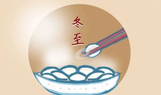 2021冬至时节的唯美祝福语（2021冬至时节的唯美祝福语大全）