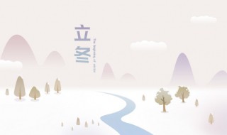 冬至和立冬有什么区别呢（冬至和立冬有什么区别呢）