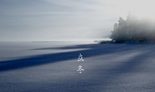 我国立冬的习俗有哪些（立冬的风俗什么）