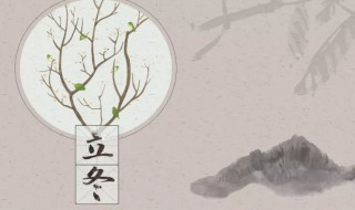 2021描写立冬的唯美句子 2021描写立冬的唯美句子大全