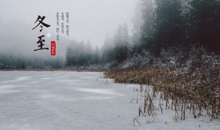 立冬跟冬至哪个早 立冬和冬至有何区别