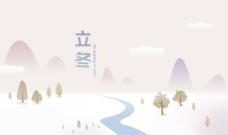 2021立冬祝福语简短一句话 2021立春祝福语简短一句话