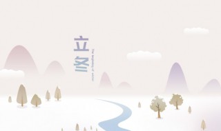 2021年立冬的简介与含义 2021年立冬的简介与含义是什么