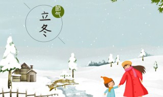 立冬古诗全部（立冬的古诗大全）