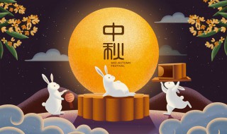 关于中秋的手抄报（关于中秋的手抄报图片 初中）