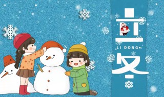 立冬日记200字10篇（立冬日记大全400字）