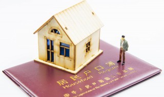 家庭住址怎么填写 家庭住址填写说明