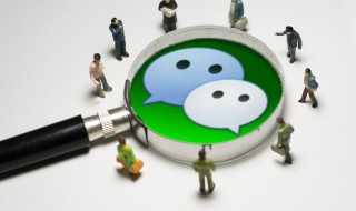 拉人进微信群怎么拉（拉人进微信群怎么拉不令人反感）