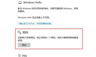 电脑密码怎么改密码 电脑密码怎么改密码修改