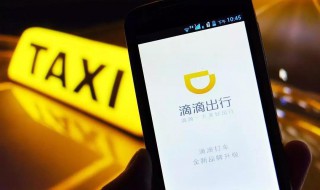 滴滴怎么修改手机号（滴滴怎么修改手机号之前手机号注销了）