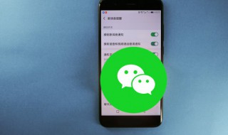 微信怎么开店铺 如何在微信开通自己店铺