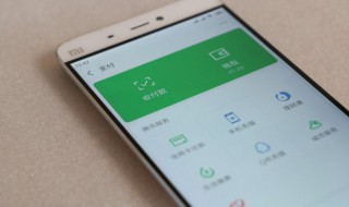 微信怎么取消免密支付 微信怎么取消免密支付在哪里设置