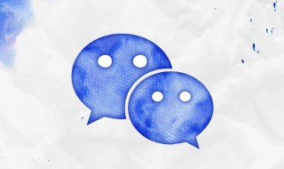 微信消费记录删除怎么恢复 微信消费记录删除怎么恢复苹果手机