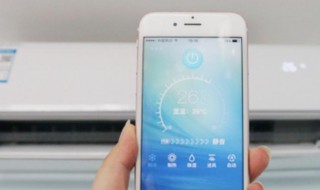 华为手机怎么遥控空调(华为手机怎么遥控空调开关)