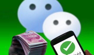 微信群怎么转账（企业微信群怎么转账）