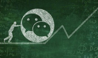 怎么添加微信好友（企业微信怎么添加微信好友）