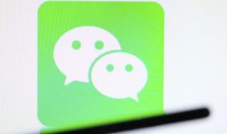 微信怎么查找群聊 微信怎么查找群聊名称