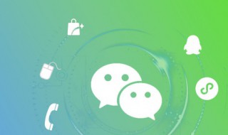 微信自定义位置怎么弄 微信自定义位置怎么弄2021