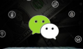 微信图片过期怎么还原 微信图片过期如何还原