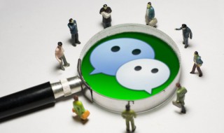 微信群建立方法 微信群建立方法有几种