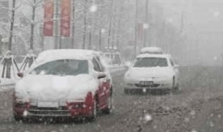 下雪结冰开车注意事项 下雪路面结冰开车注意事项