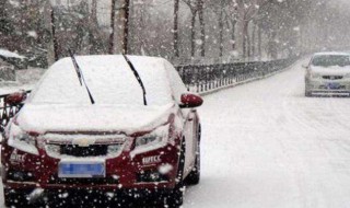 冬天车上结冰怎么办 冬天车内结冰怎么办