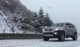 山路下雪路面结冰怎么开车 下雪天路面结冰怎么开车