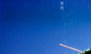 微信星星雨怎么下（微信流星雨怎么下）