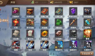 QQ英雄杀所有荣誉 qq游戏英雄杀世界英雄