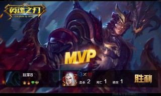 英魂之刃口袋版剑星出装 英魂之刃口袋版绯雨剑星出装