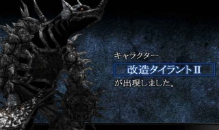 ex泰兰特是什么组成的（ex泰兰特长什么样子）