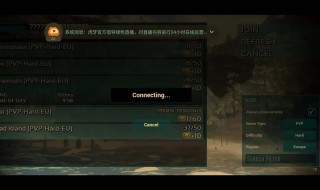 手游方舟不支持联机怎么办 方舟生存进化手游不能联机怎么办