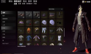 拼多多买吃鸡皮肤怎么领取 在拼多多买吃鸡皮肤怎么领取