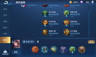 为什么辅助不能出大辅助装 辅助为啥不能出大辅助装