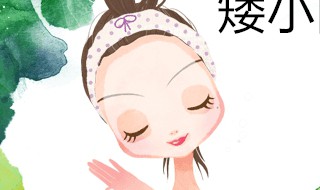 圆脸适合什么发型 圆脸适合什么发型女减龄