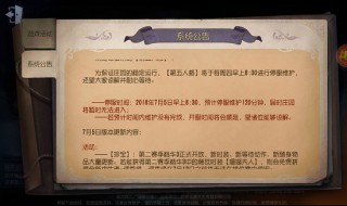 第五人格服务器维护中什么意思(第五人格服务器是指啥)