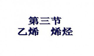 烯烃属于什么性分子属于什么晶体 烷烃是什么晶体