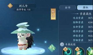 笑傲江湖日月教带什么宠物（新笑傲江湖日月带什么绝学）