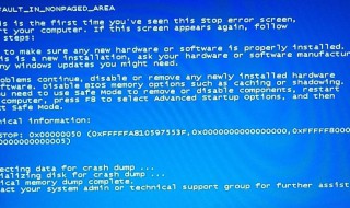 电脑登录dnf就蓝屏（登陆dnf就蓝屏）