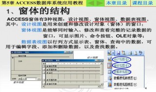 在access数据库中表是由什么组成 在access数据库中表是由什么组成的