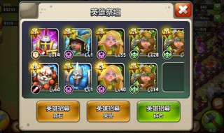 王者争雄防御阵型（王者争雄防御阵型图）