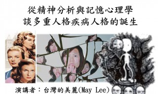 多重人格最多有几个人格 多重人格最多有几个人格类型