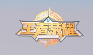 王者荣耀抽奖什么时间断最好 王者荣耀什么时候抽奖好